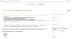 Desktop Screenshot of blog.team23.ru